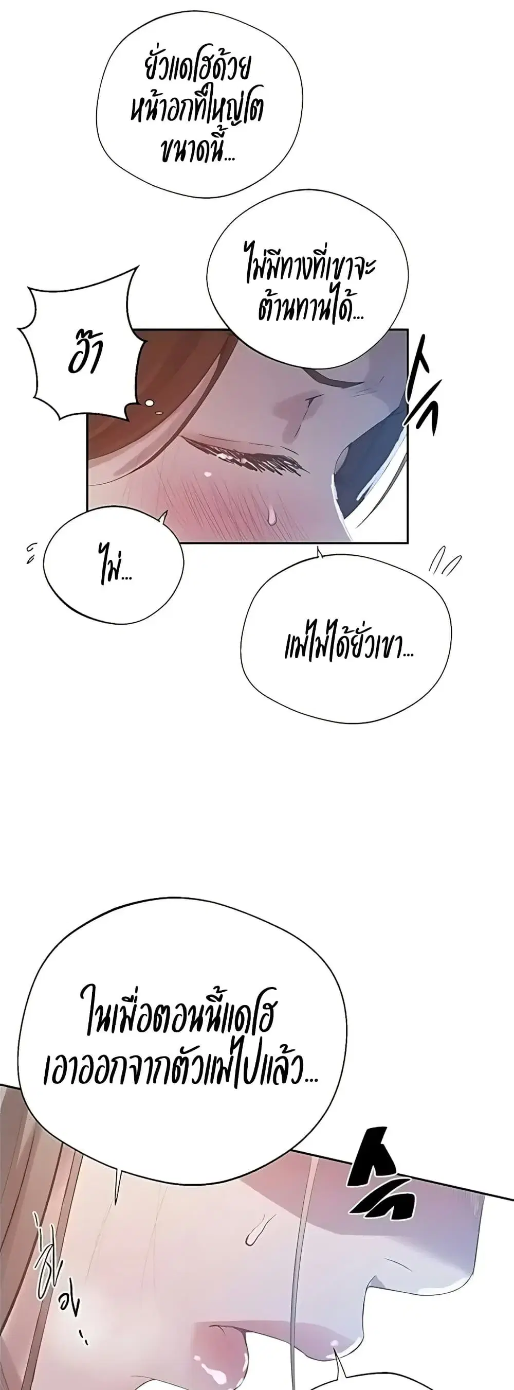 Secret Class ตอนที่ 309 — page 19 of 40