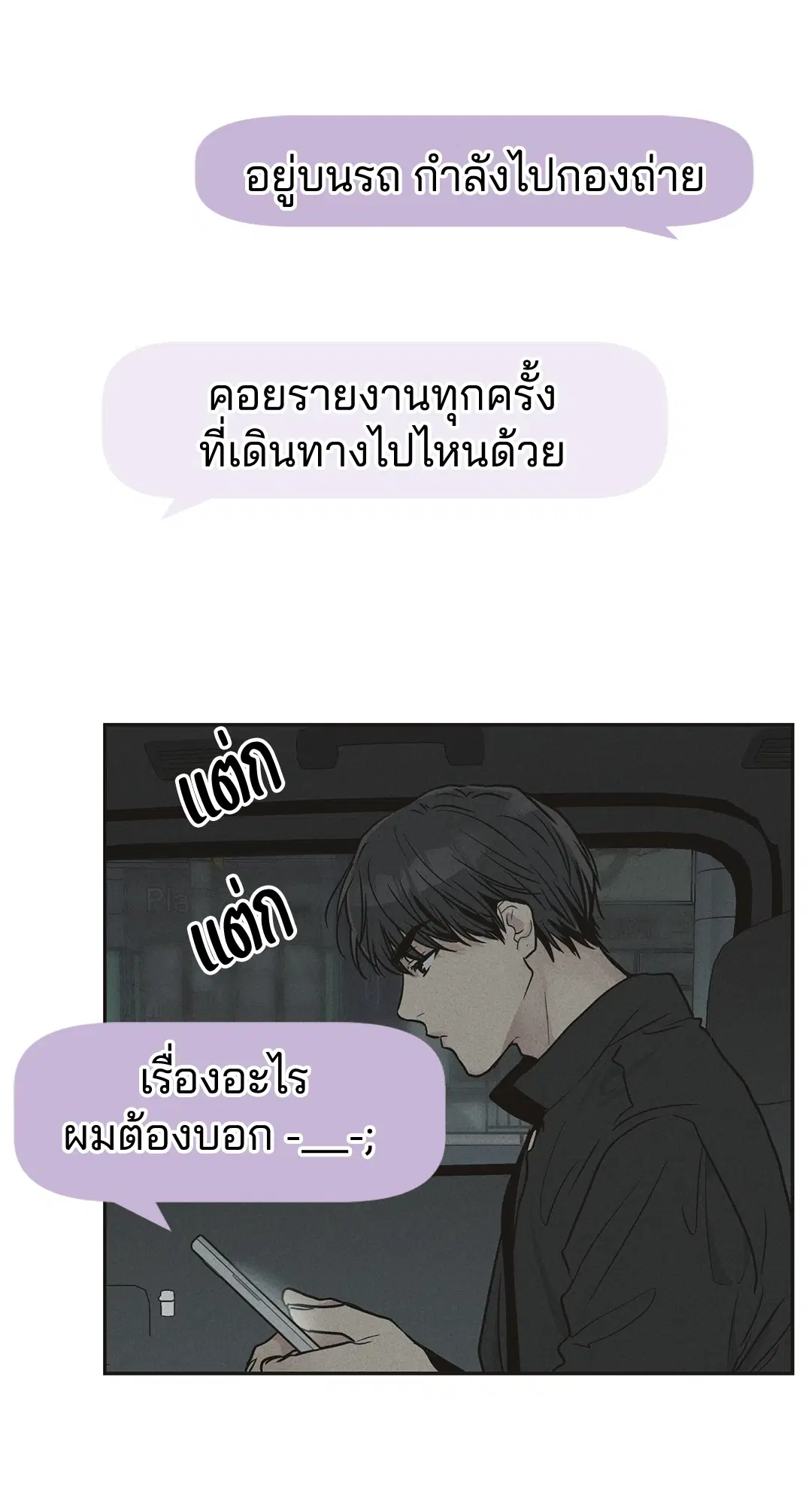 PAYBACK ตอนที่ 41 — page 30 of 89