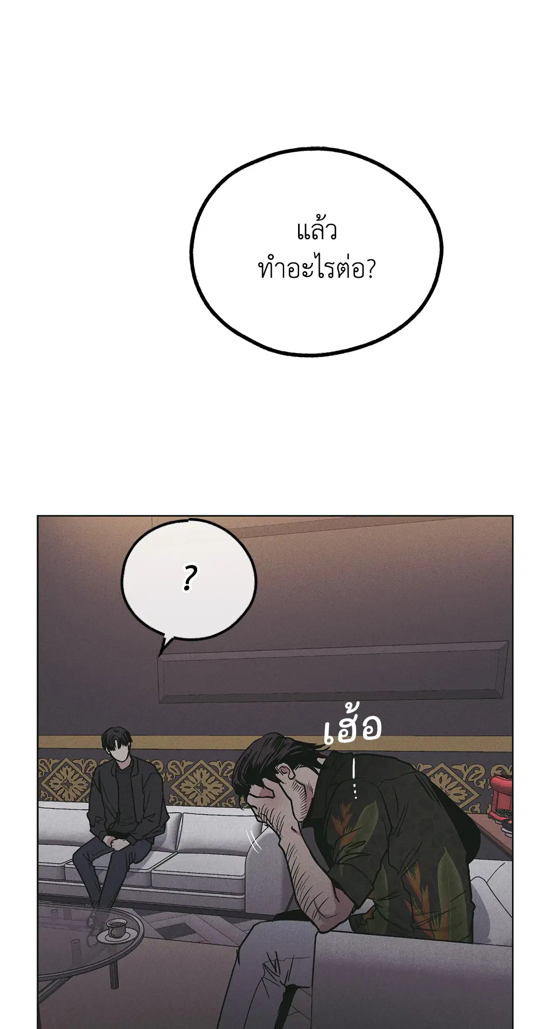 PAYBACK ตอนที่ 27 — page 34 of 86