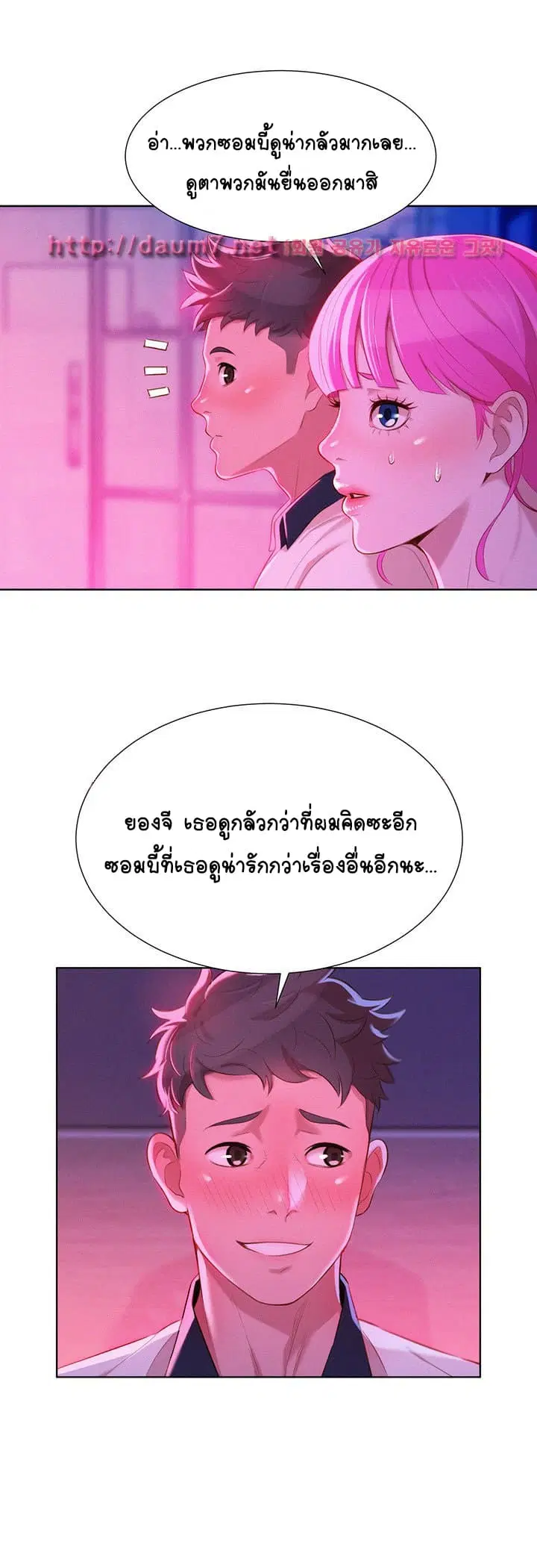 Sister Neighbors ตอนที่ 6 — page 17 of 36