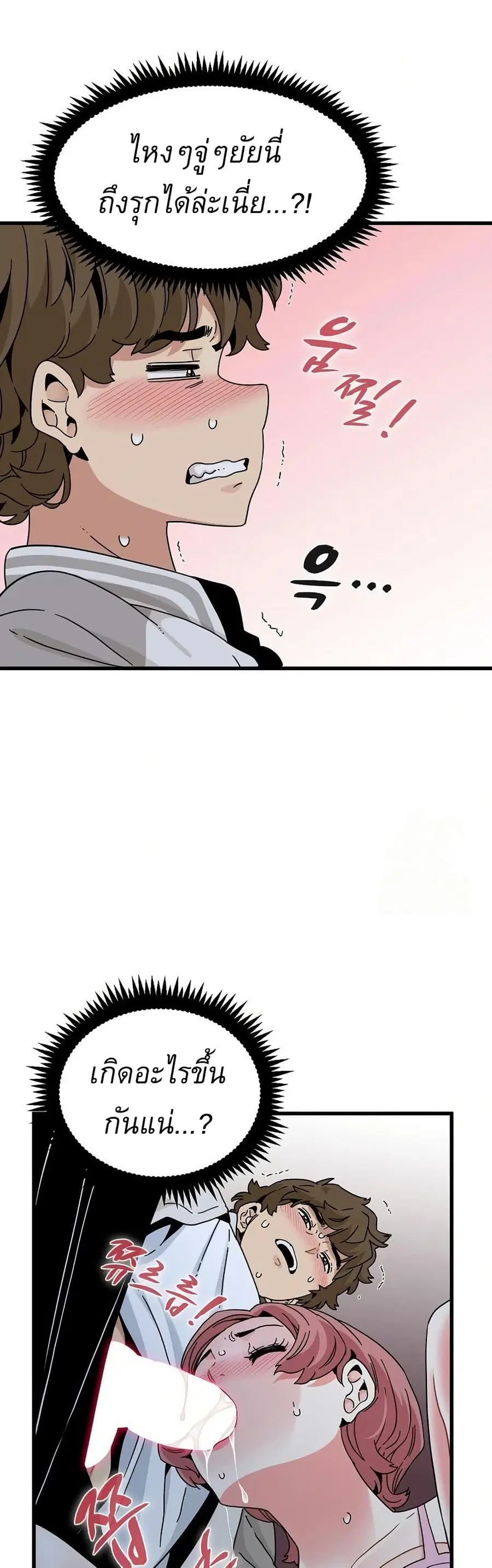 The Turning Point ตอนที่ 86 — page 8 of 50