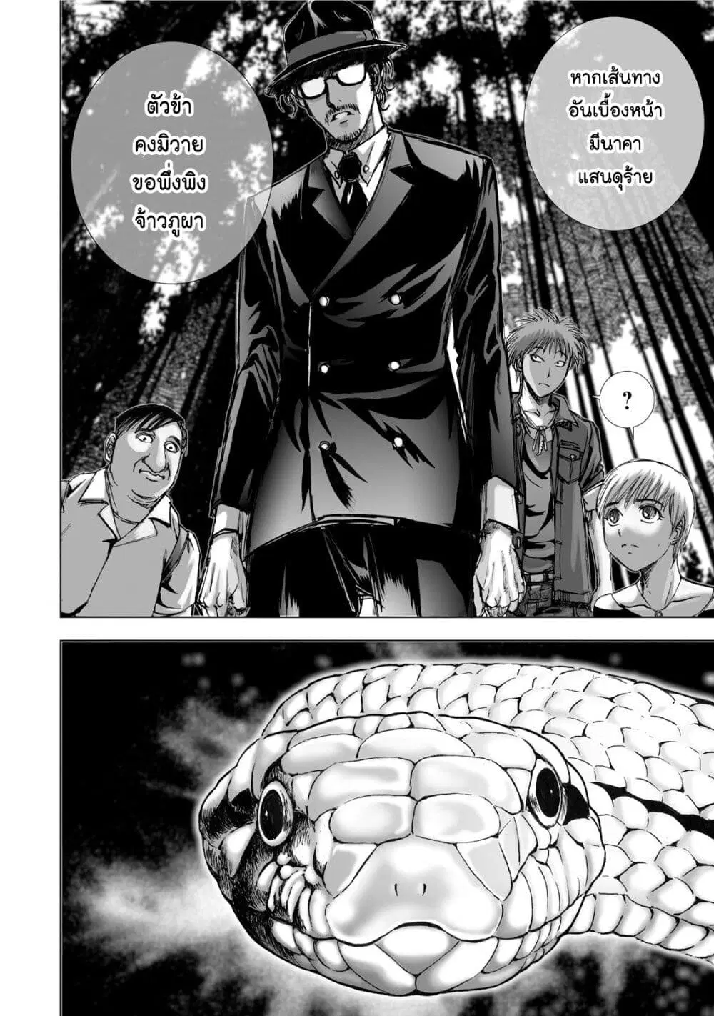 Mura Matsuri ตอนที่ 1.1 — page 19 of 42