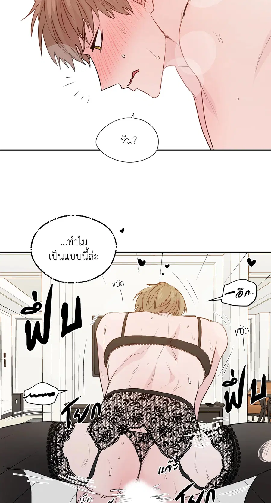 A Man of Virtue ตอนที่ 102.19 — page 41 of 54