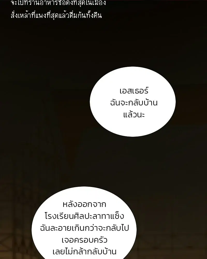 Serena ตอนที่ 129 — page 94 of 157