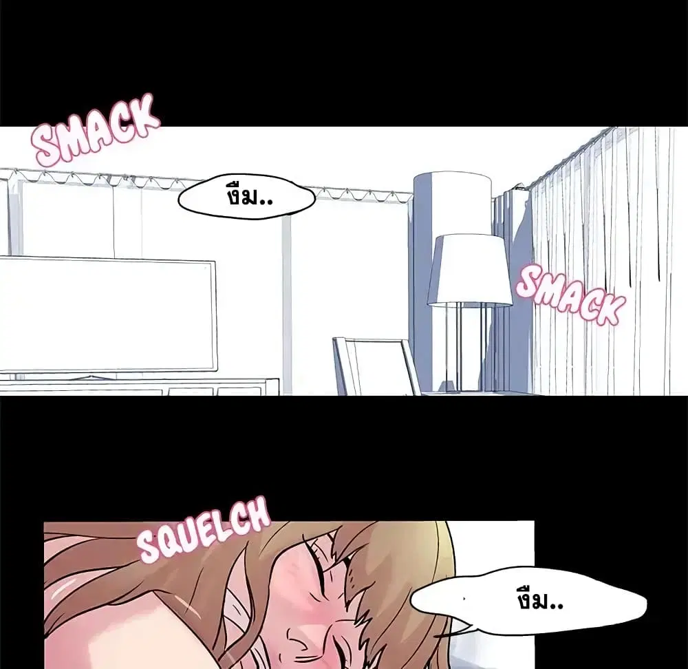 Project Utopia ตอนที่ 28 — page 35 of 45
