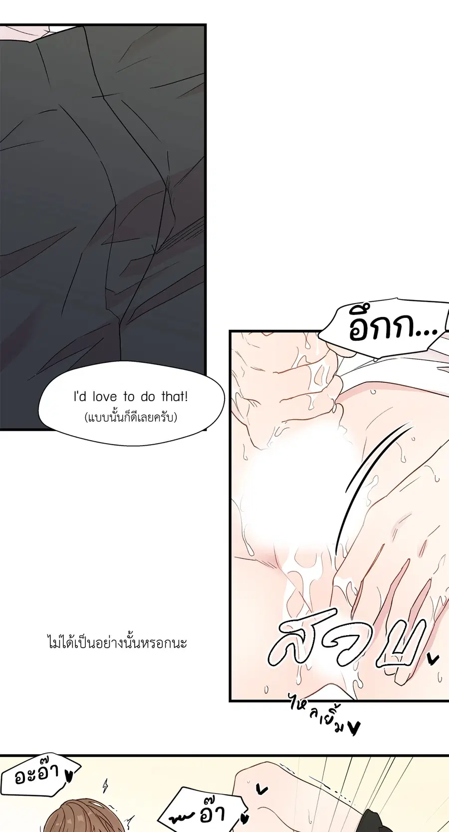 A Man of Virtue ตอนที่ 3 — page 37 of 49