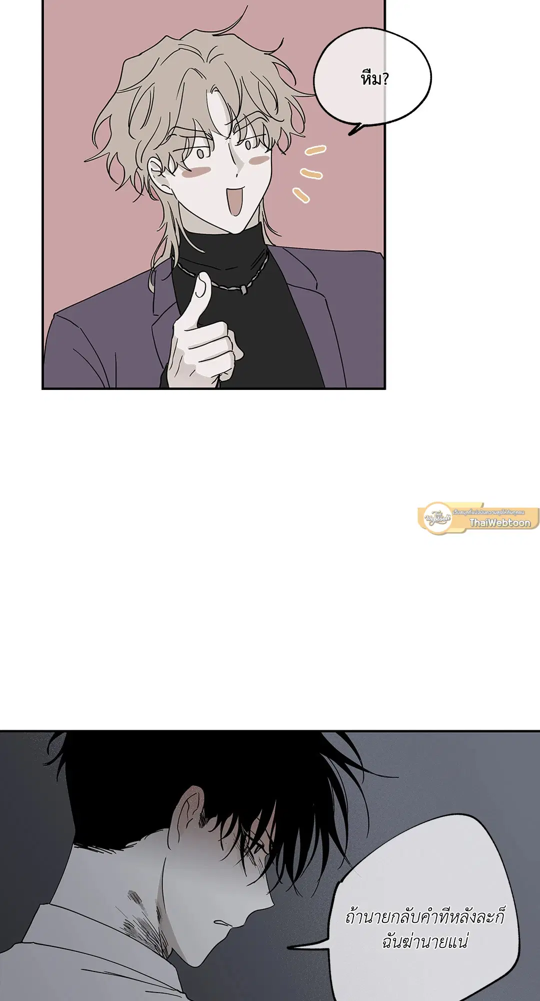 Low Tide in Twilight ตอนที่ 9 — page 29 of 61