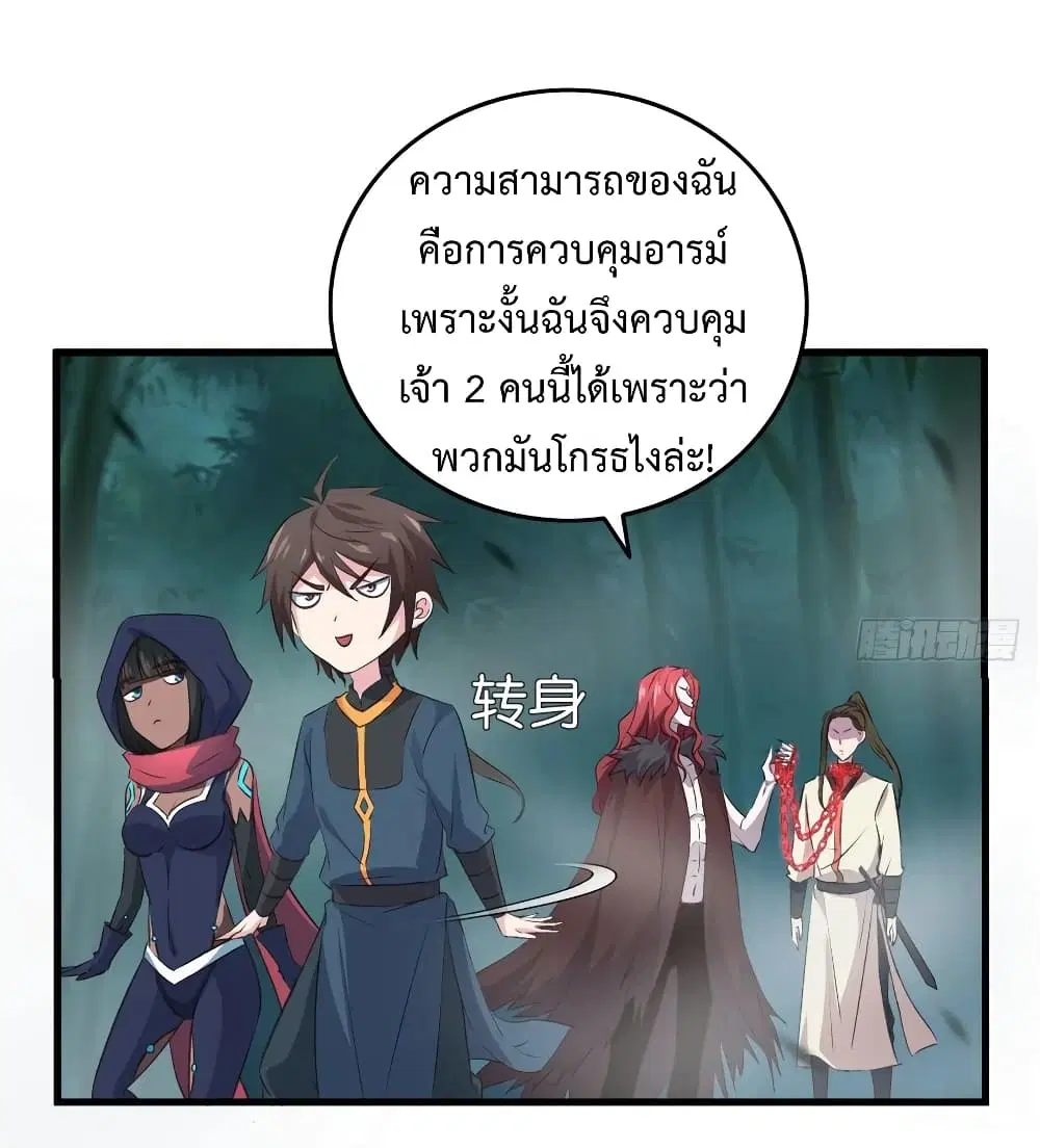 Super Harem Card ตอนที่ 20 — page 18 of 43