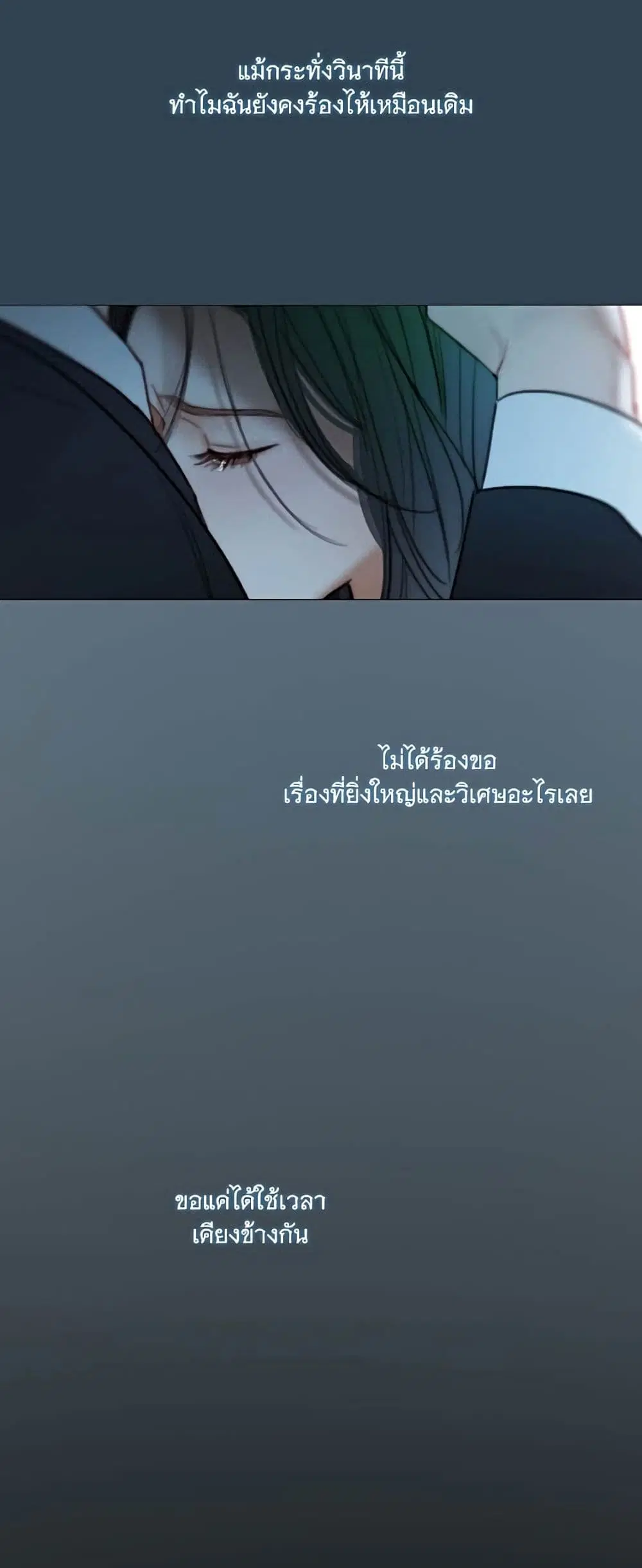 Serena ตอนที่ 92 — page 27 of 62
