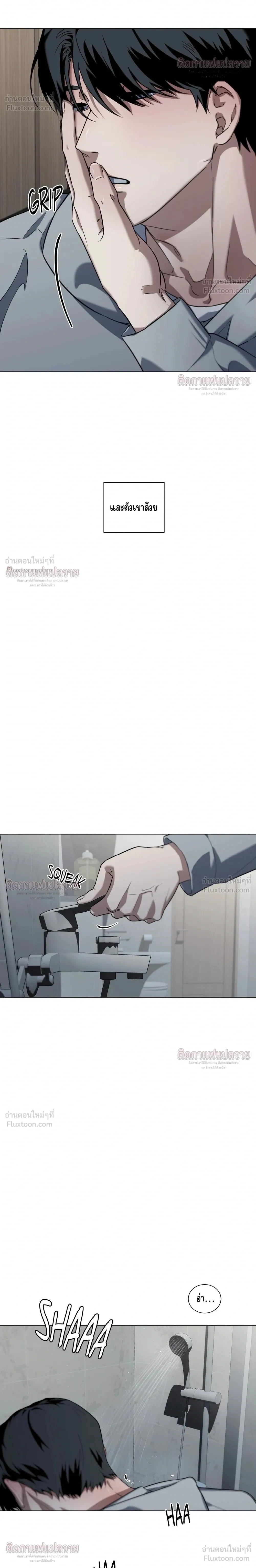 Marked – มาร์คต์ ตอนที่ 2 — page 8 of 30