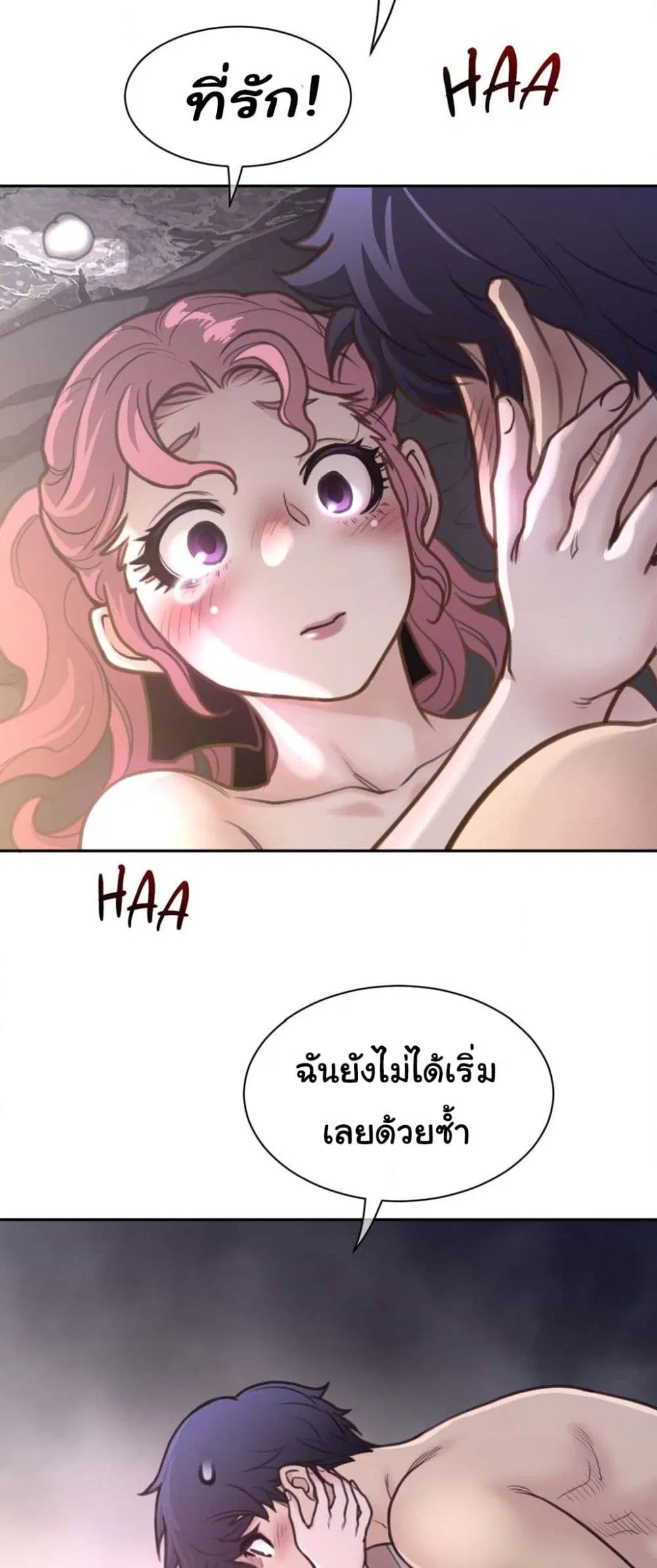 Perfect Half ตอนที่ 178 — page 13 of 31