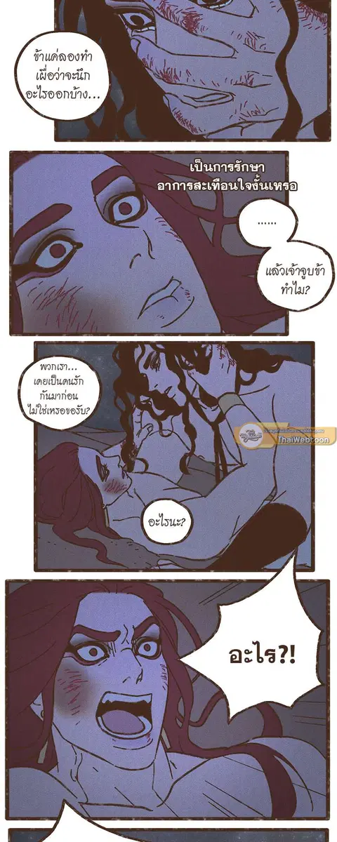 ENNEAD ตอนที่ 31 — page 7 of 27