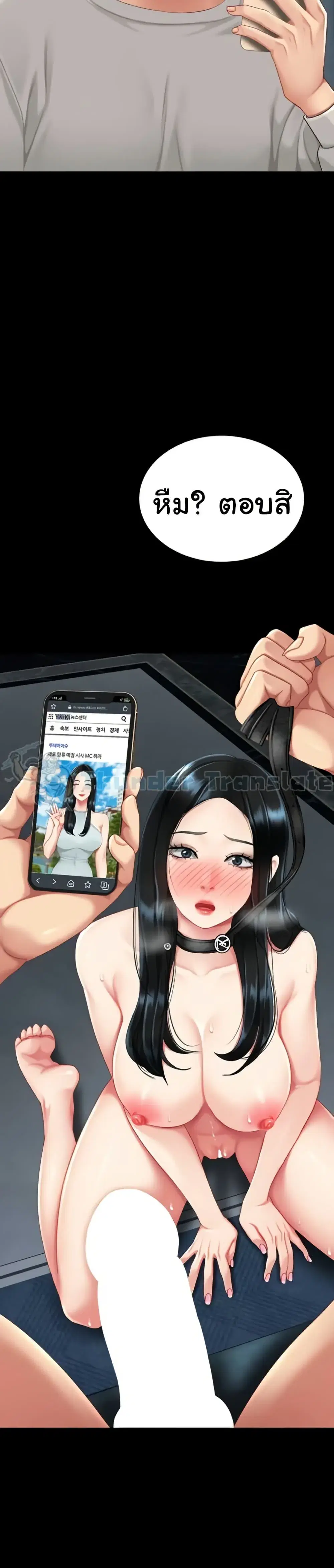 Go Ahead Mom ตอนที่ 133 — page 36 of 52