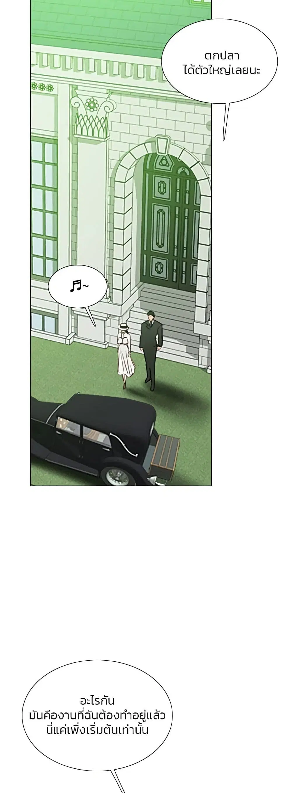 Serena ตอนที่ 55 — page 13 of 62