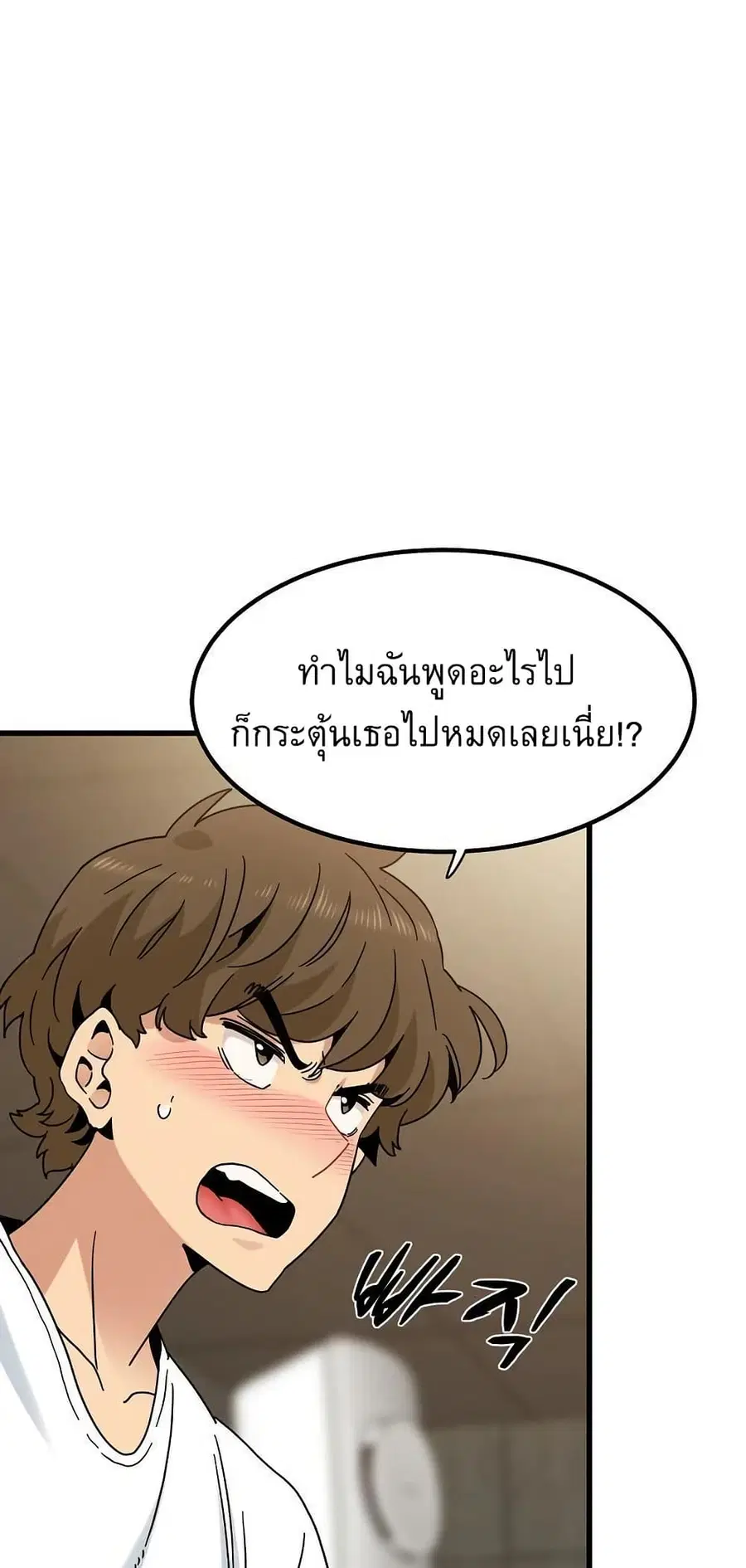 The Turning Point ตอนที่ 98 — page 68 of 80
