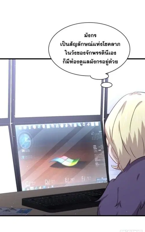 Immortal Swordsman in the Reverse World ตอนที่ 123 — page 13 of 47