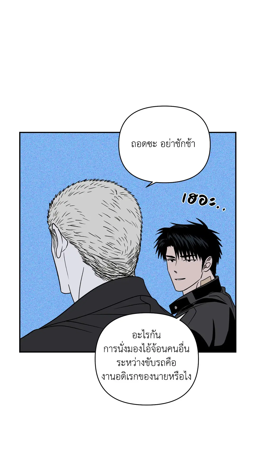 Shutline ตอนที่ 63 — page 48 of 68