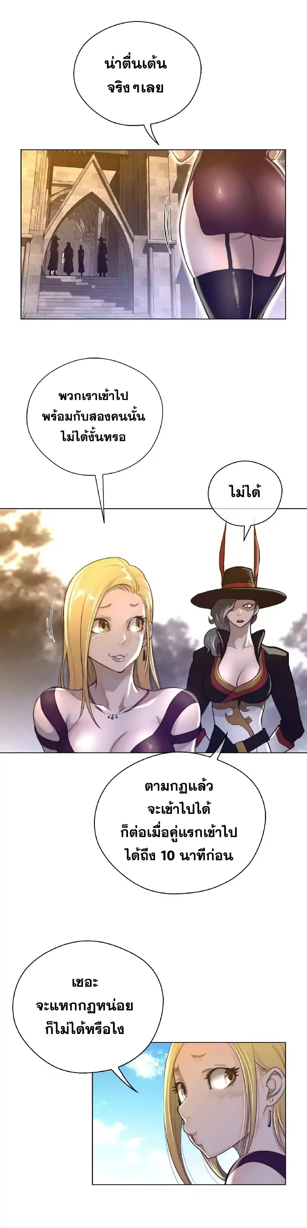 Perfect Half ตอนที่ 46 — page 17 of 27