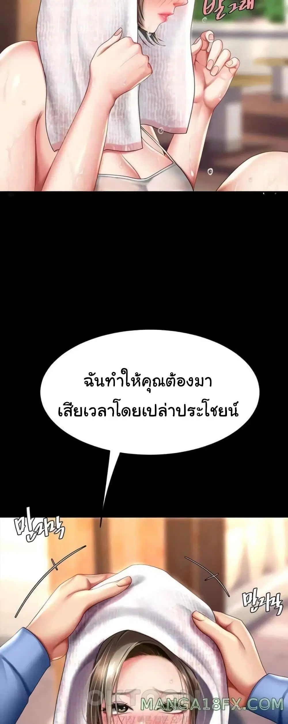 Go Ahead Mom ตอนที่ 55 — page 67 of 82