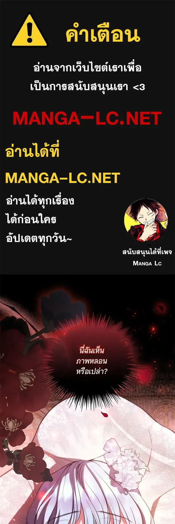 To My Husband’s Mistress ตอนที่ 33 — page 1 of 122