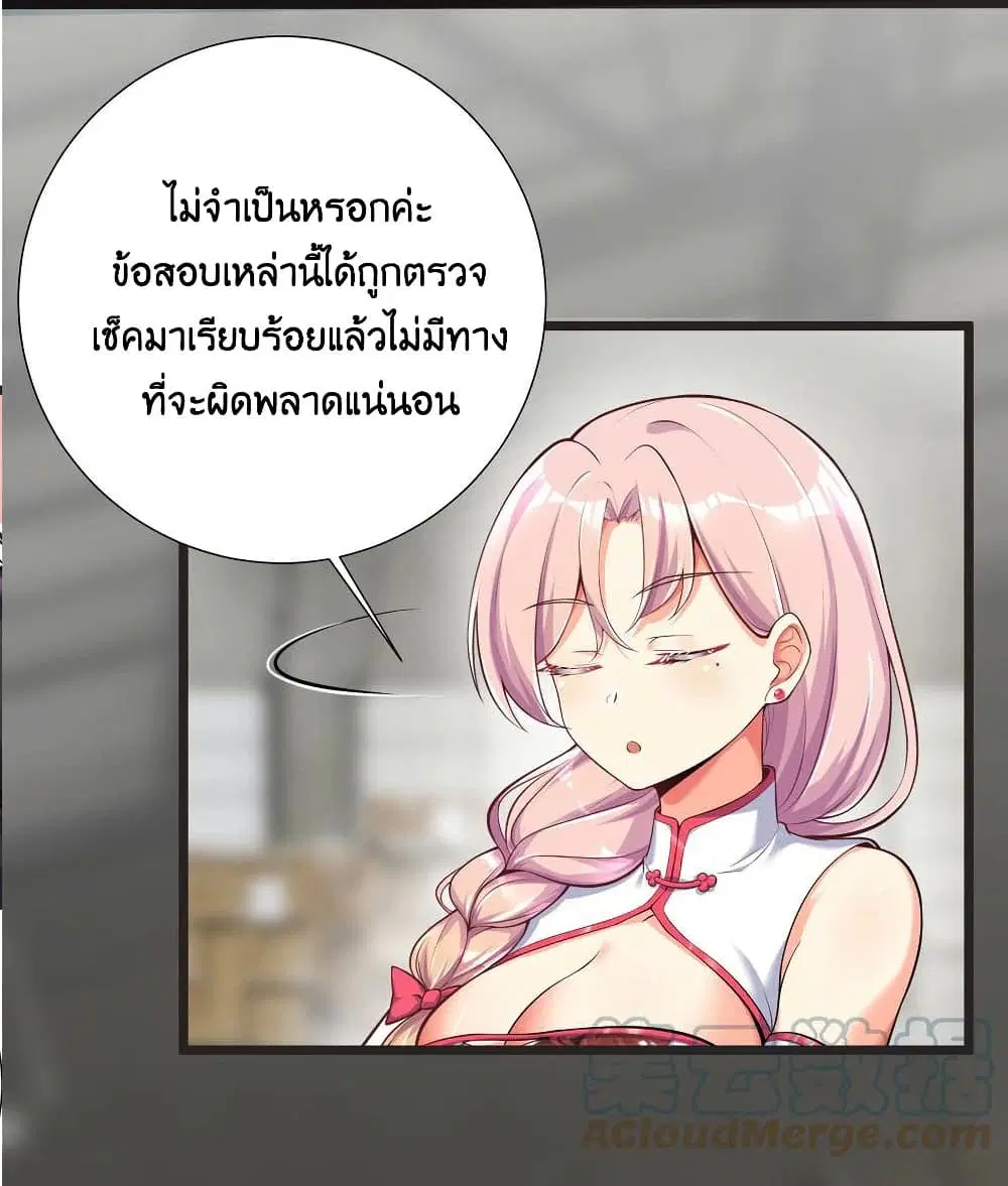 What Happended? Why I become to Girl? ตอนที่ 72 — page 14 of 54
