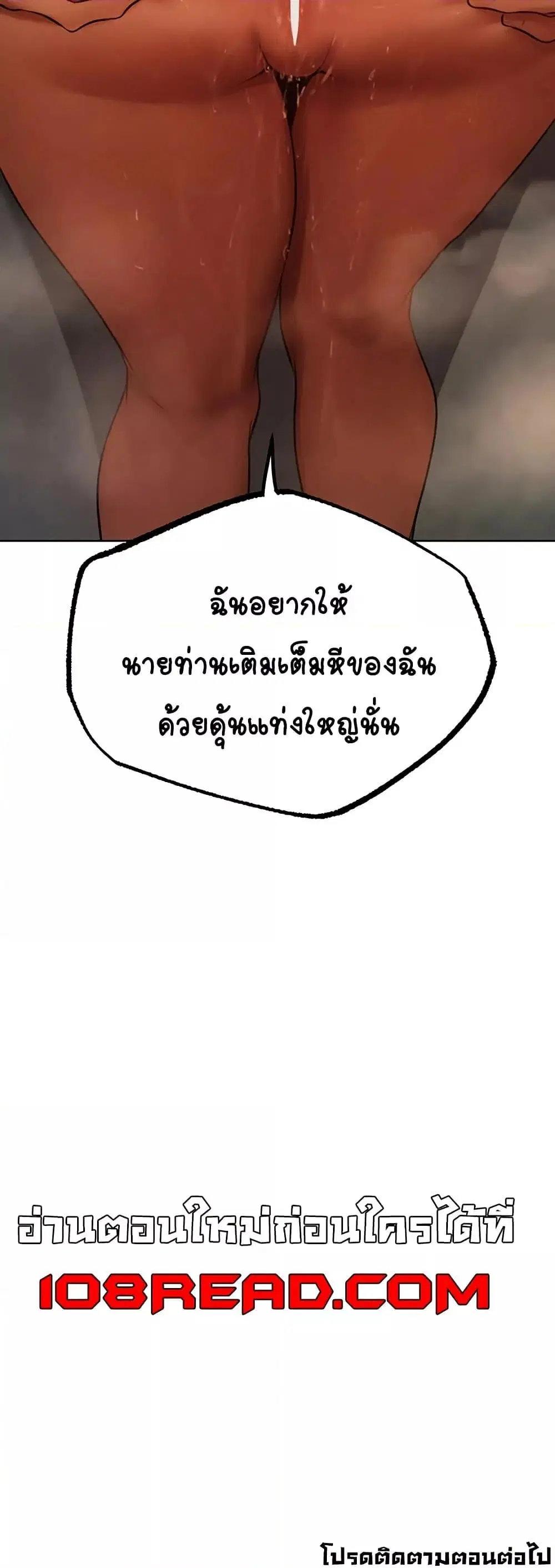 Milf Hunting in Another World ตอนที่ 87 — page 50 of 51
