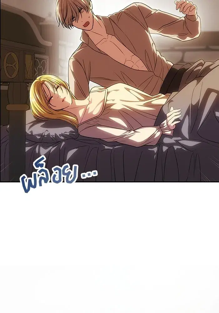 One Husband is Enough – เกมรักจับสามี ตอนที่ 75 — page 2 of 159