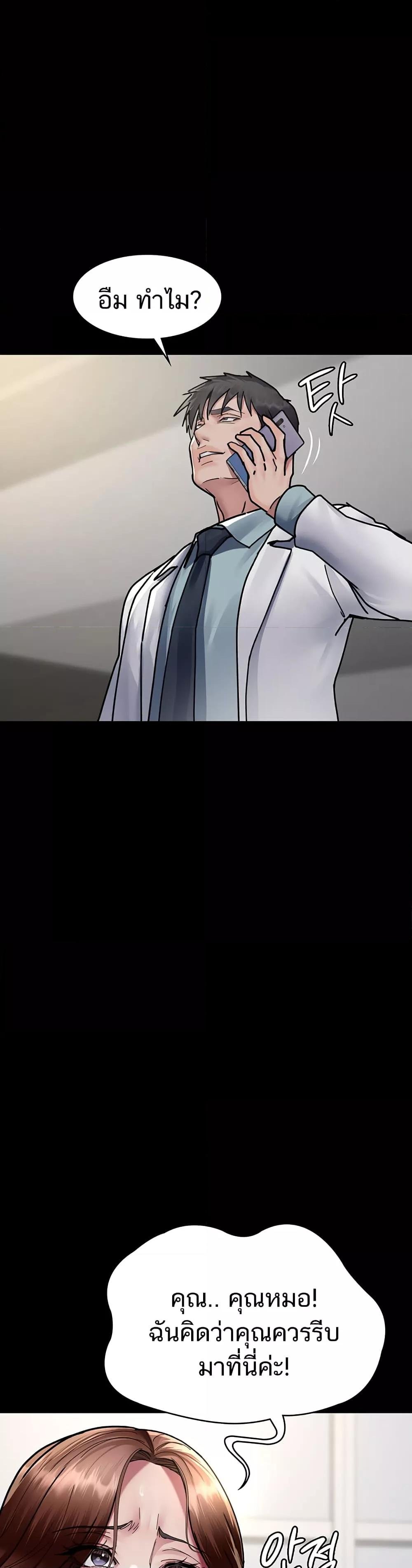 Night Hospital ตอนที่ 72 — page 39 of 60