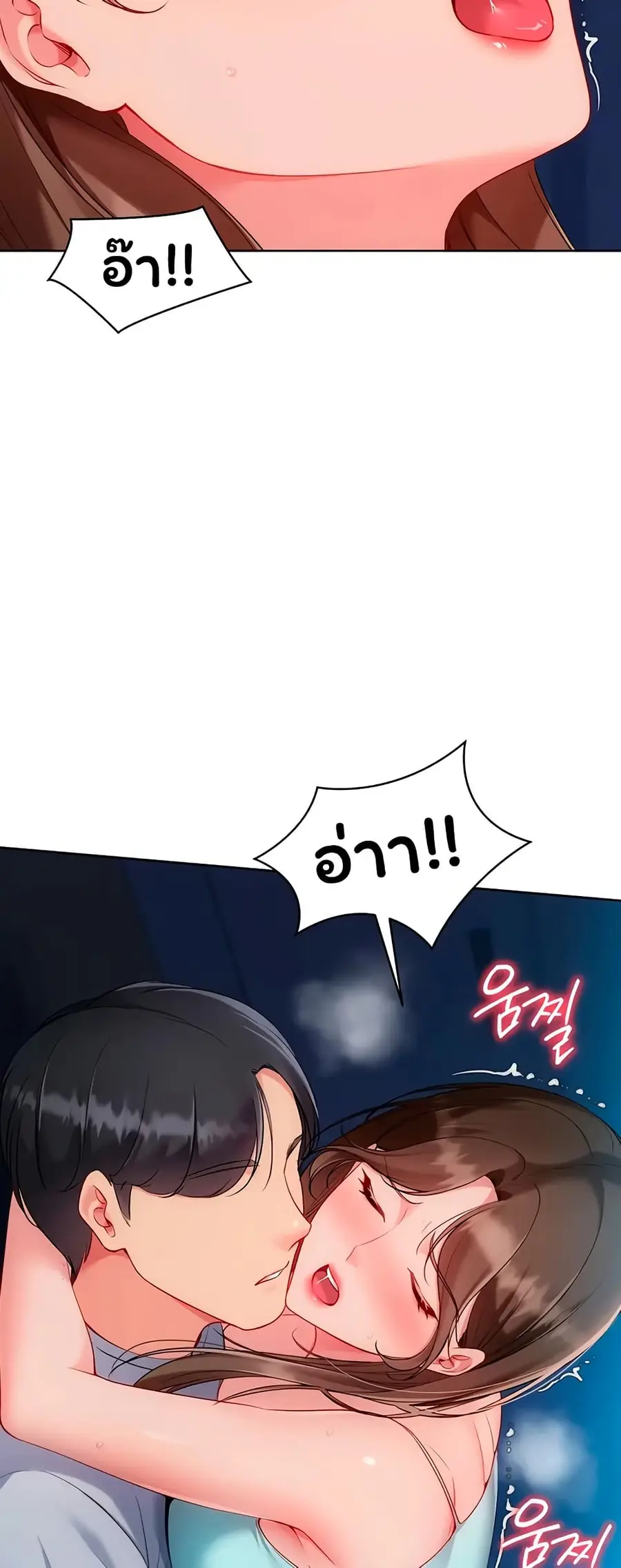 Set Up ตอนที่ 99 — page 29 of 61