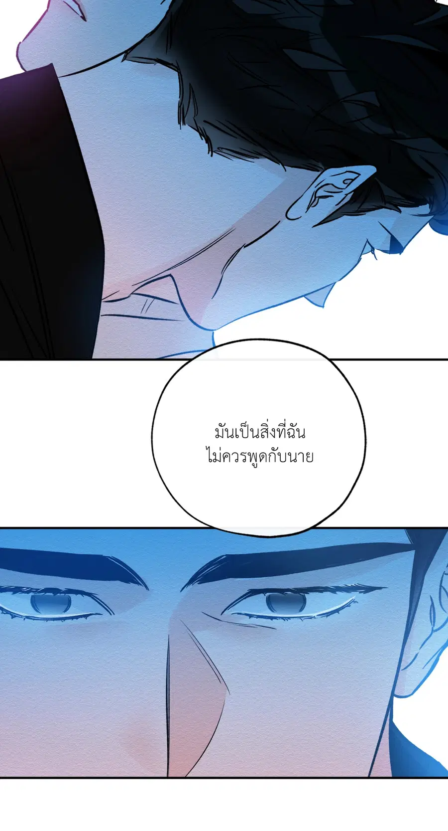 Lucky Paradise ตอนที่ 81.08 — page 32 of 59