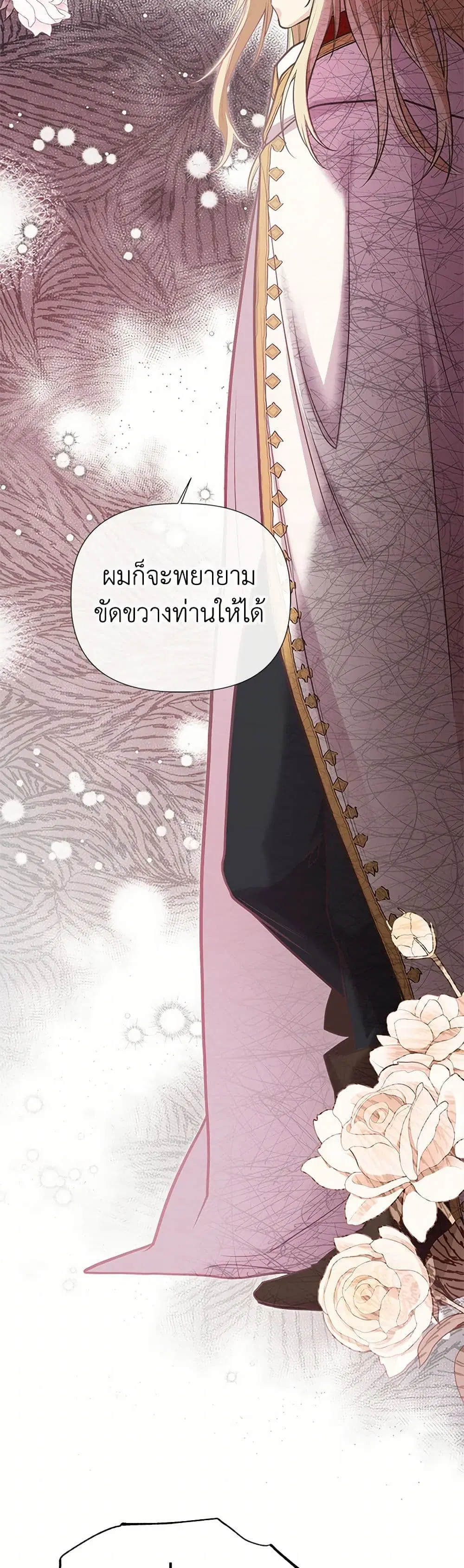 My Sister Picked up the Male Lead ตอนที่ 109 — page 11 of 37