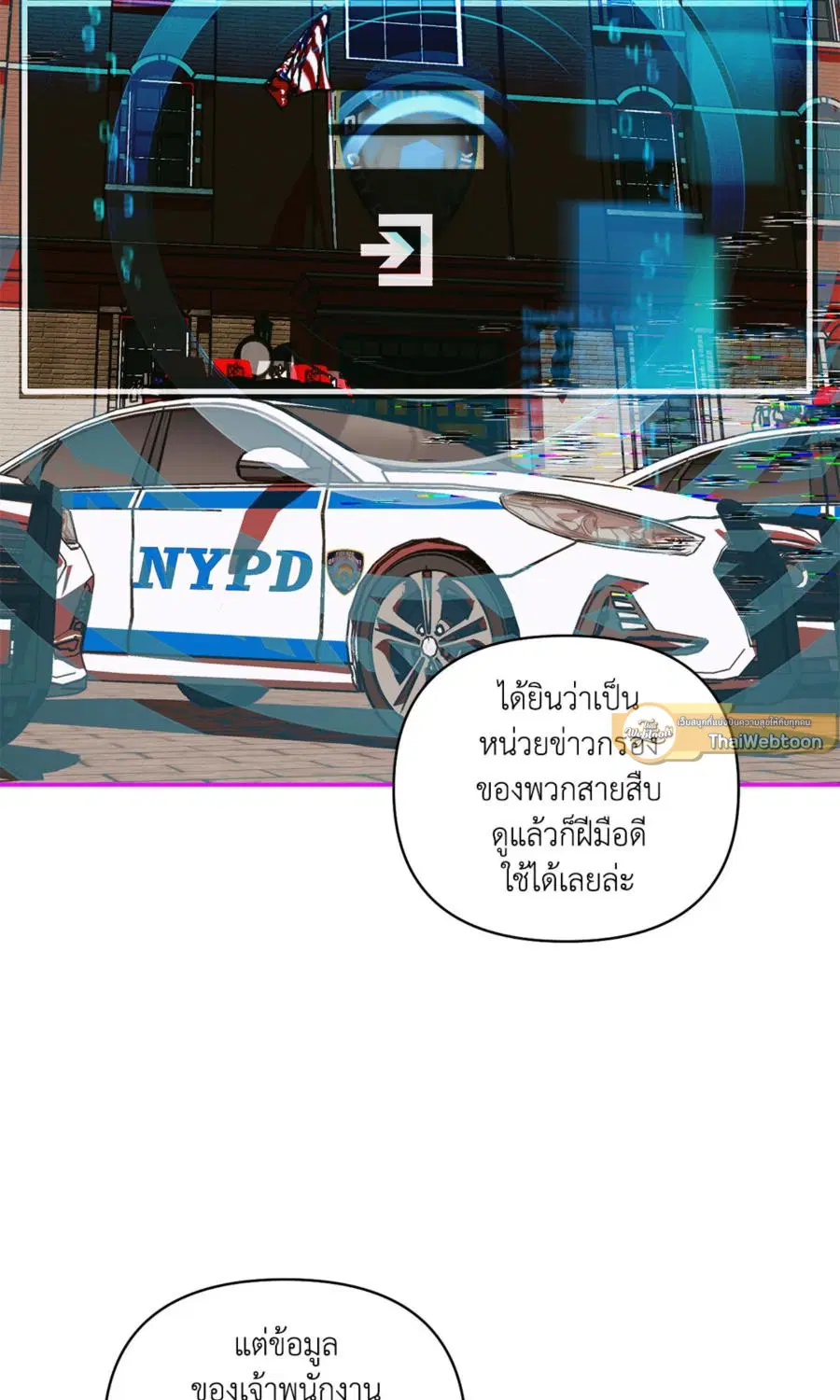 Shutline ตอนที่ 92 — page 20 of 69