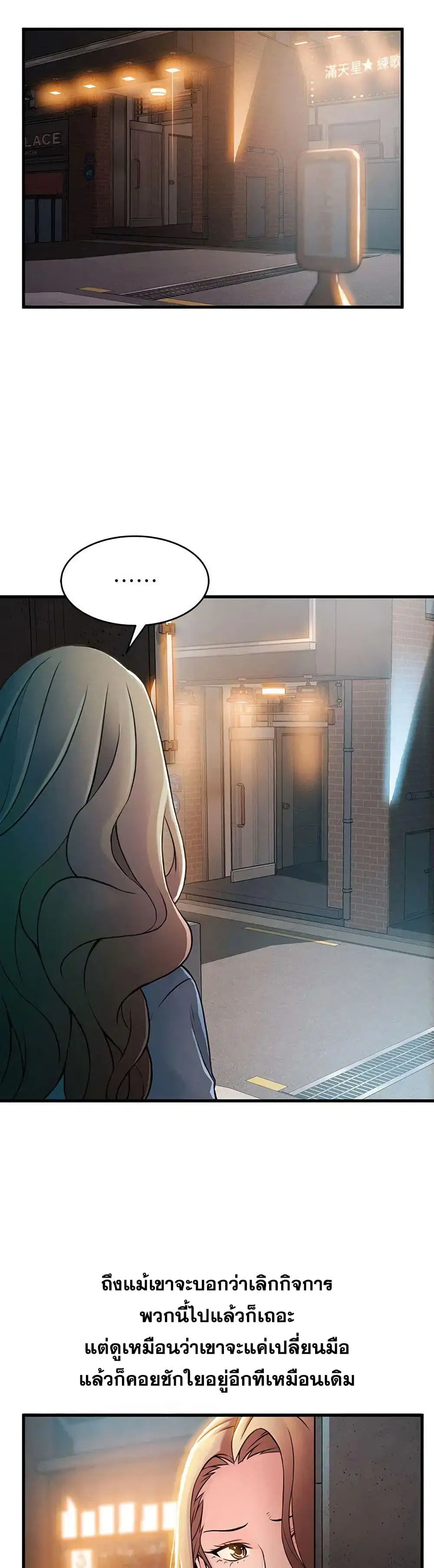Weak Point ตอนที่ 32 — page 29 of 31