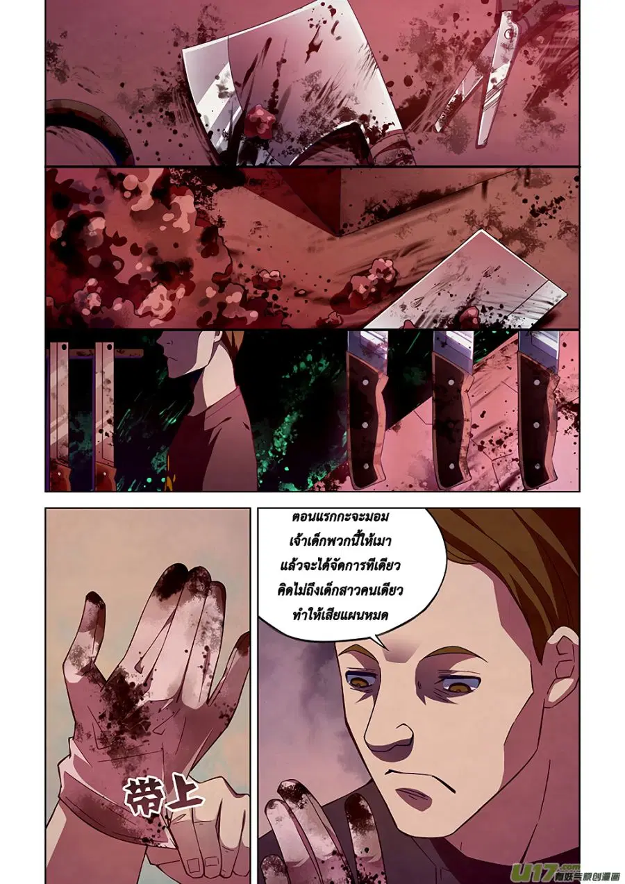 The Last Human ตอนที่ 43 — page 6 of 9