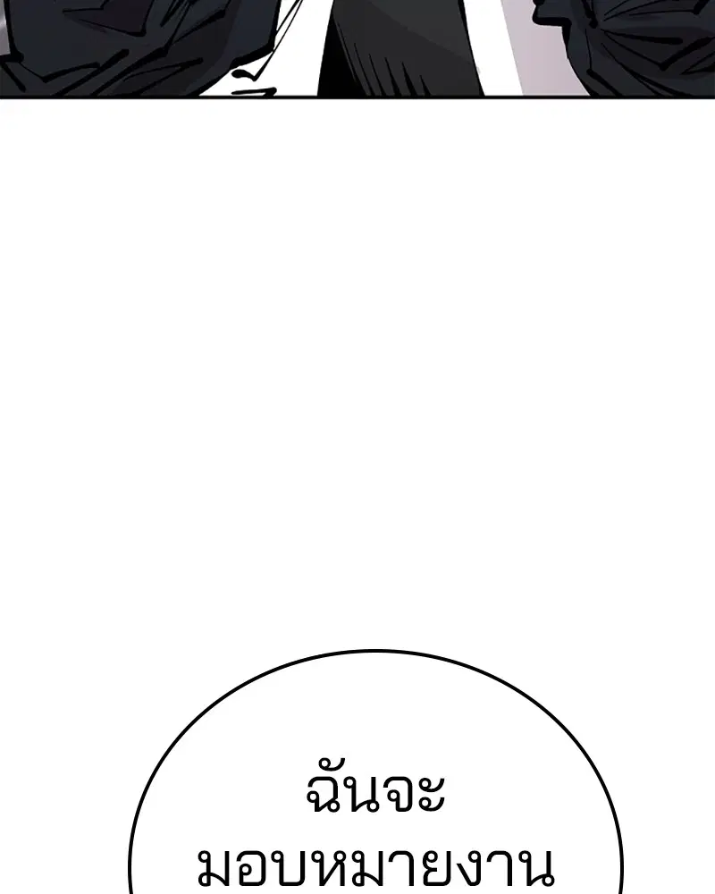 The Player ตอนที่ 67 — page 50 of 169