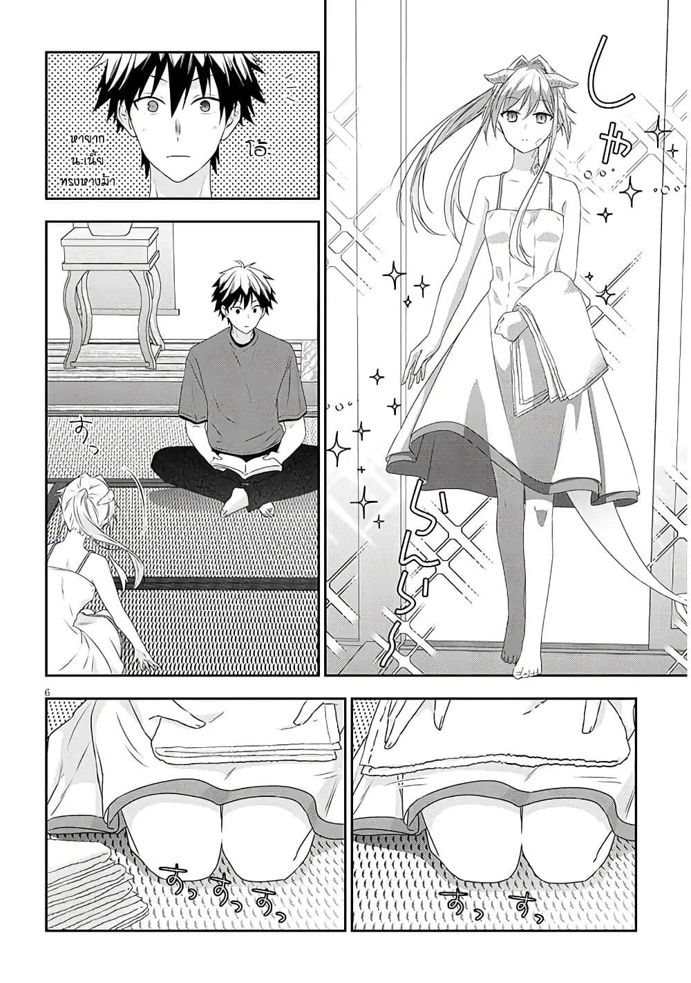 Maou ni Natta node, Dungeon Tsukutte Jingai Musume to Honobono suru ตอนที่ 73 — page 6 of 21