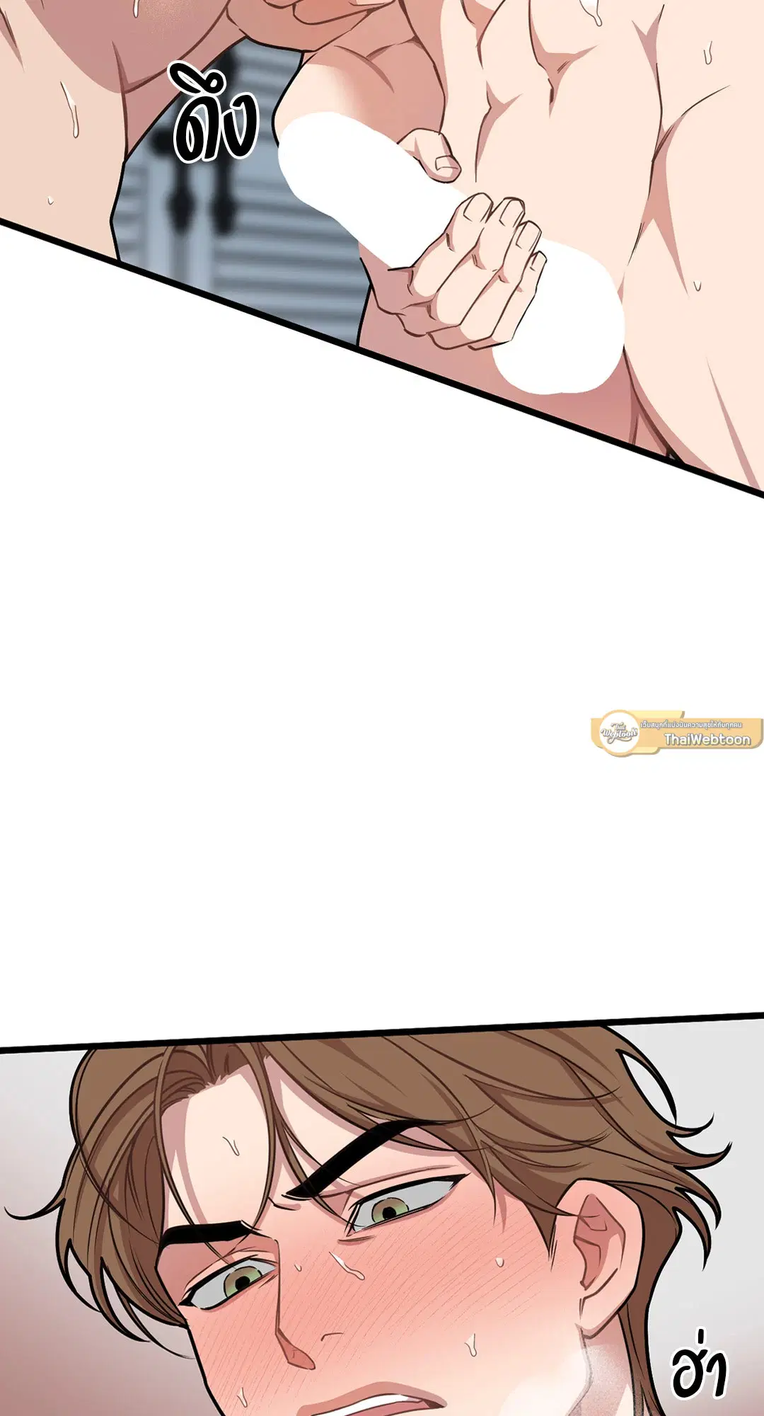 Full Volume ตอนที่ 68 — page 23 of 58