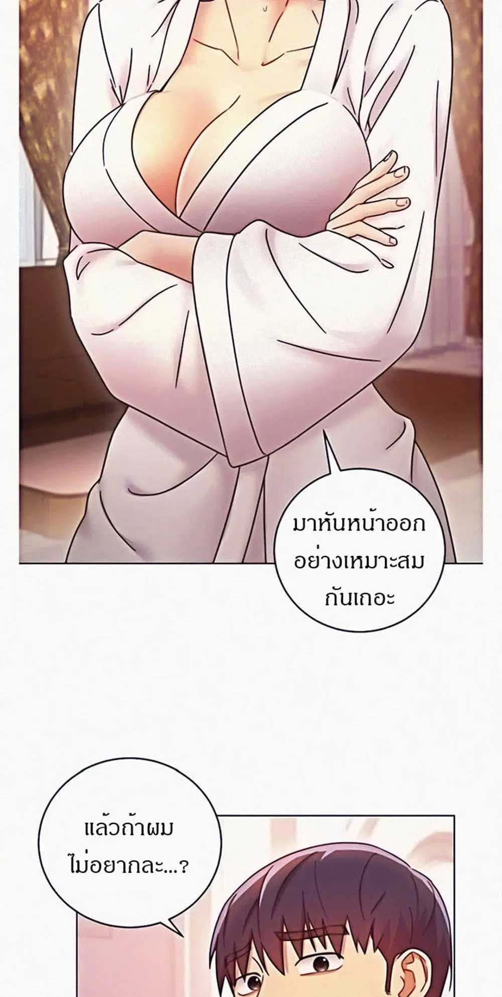 Stepmother Friends ตอนที่ 53 — page 36 of 44