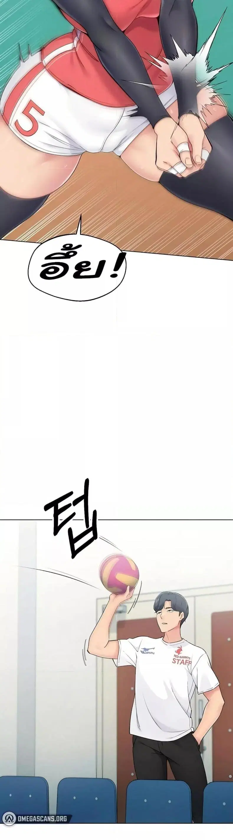 Set It! ตอนที่ 9 — page 6 of 60