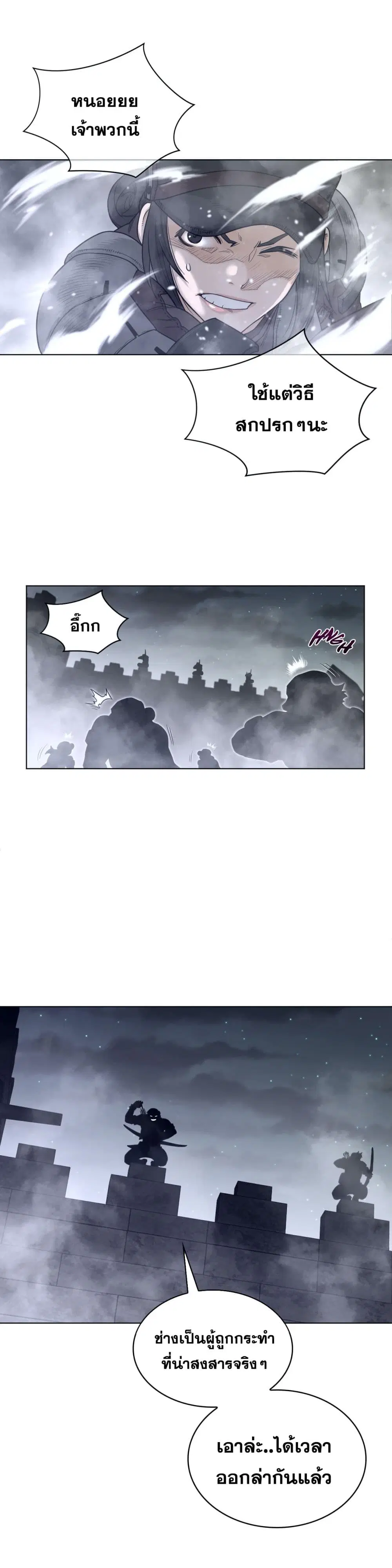 Perfect Half ตอนที่ 109 — page 6 of 17
