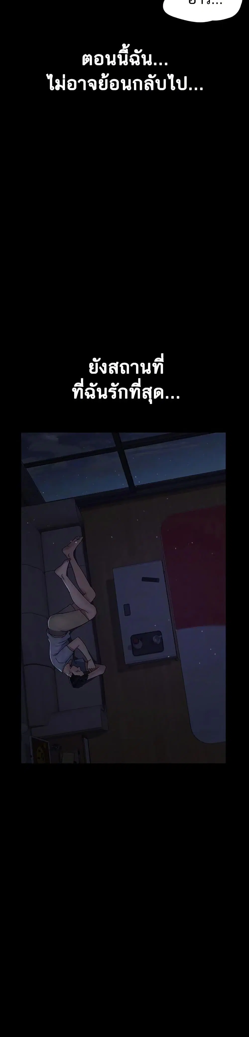 Night Hospital ตอนที่ 110 — page 10 of 50