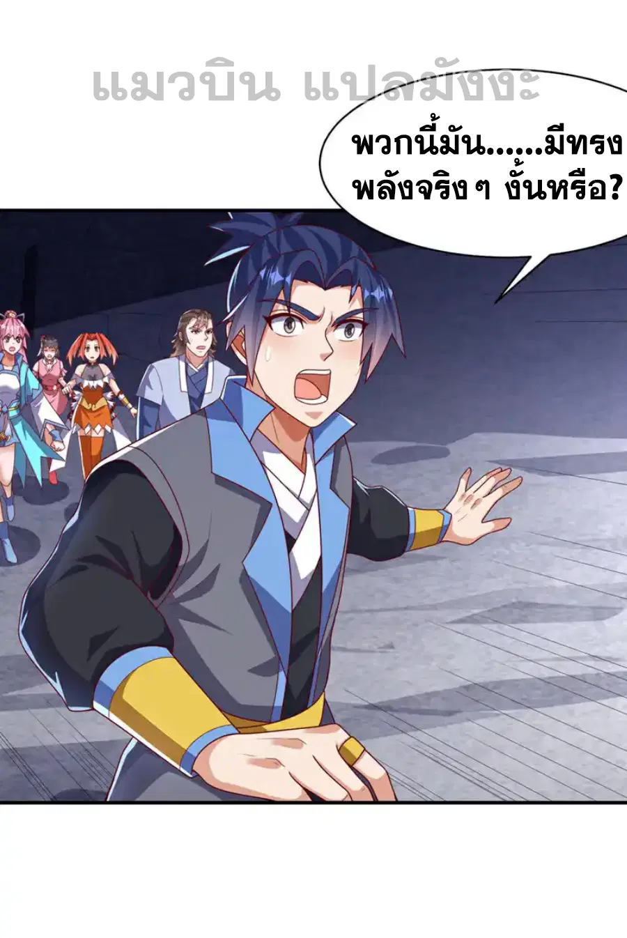 Wu Ni ตอนที่ 469 — page 6 of 36