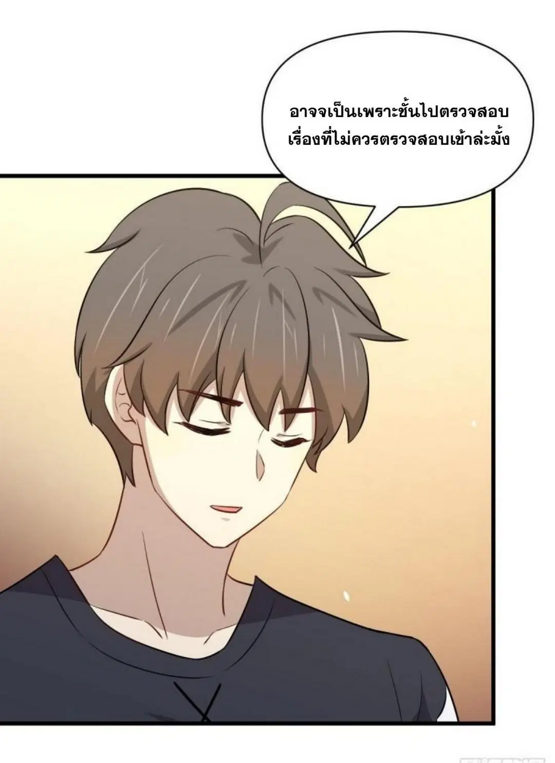 Immortal Swordsman in the Reverse World ตอนที่ 271 — page 44 of 53
