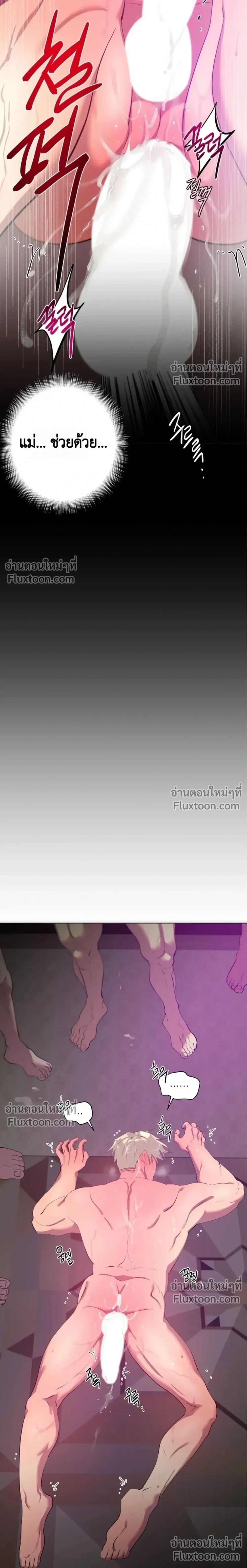 The Man of My Desires – ผู้ชายในความปรารถนา ตอนที่ 2 — page 21 of 25