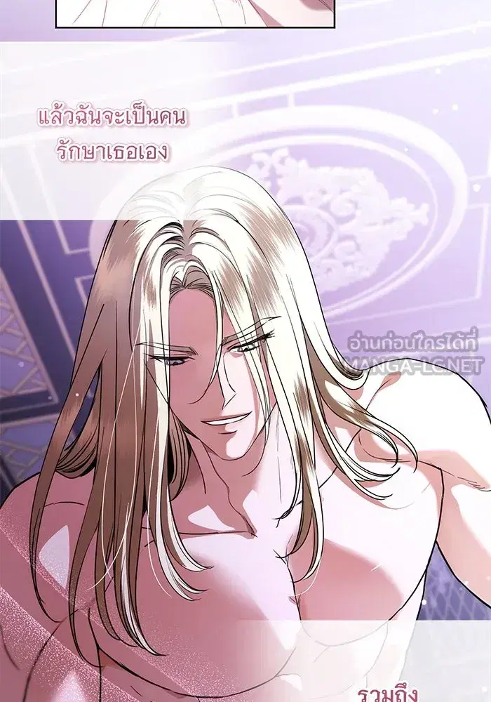 To My Husband’s Mistress ตอนที่ 54 — page 33 of 103