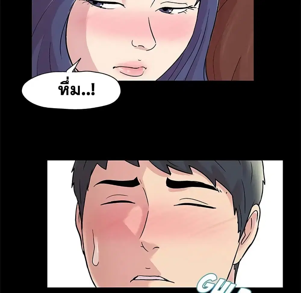 Project Utopia ตอนที่ 44 — page 6 of 61