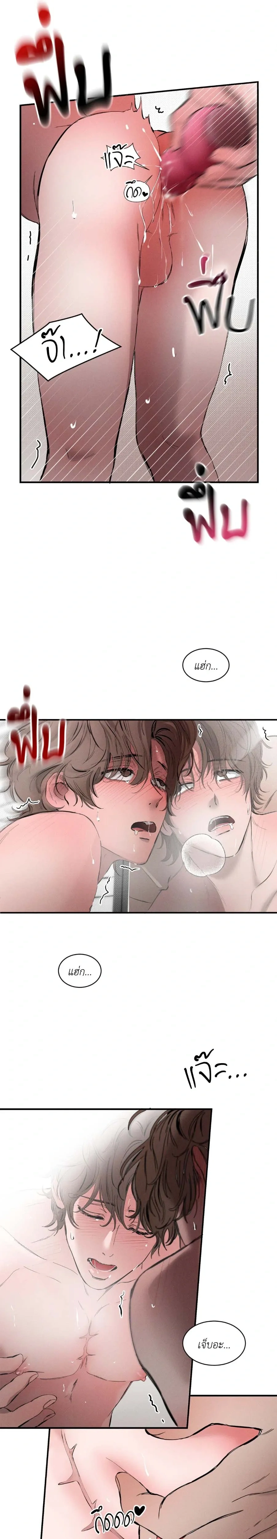 Next Door Neighbor – เพื่อนข้างบ้าน ตอนที่ 1 — page 2 of 31