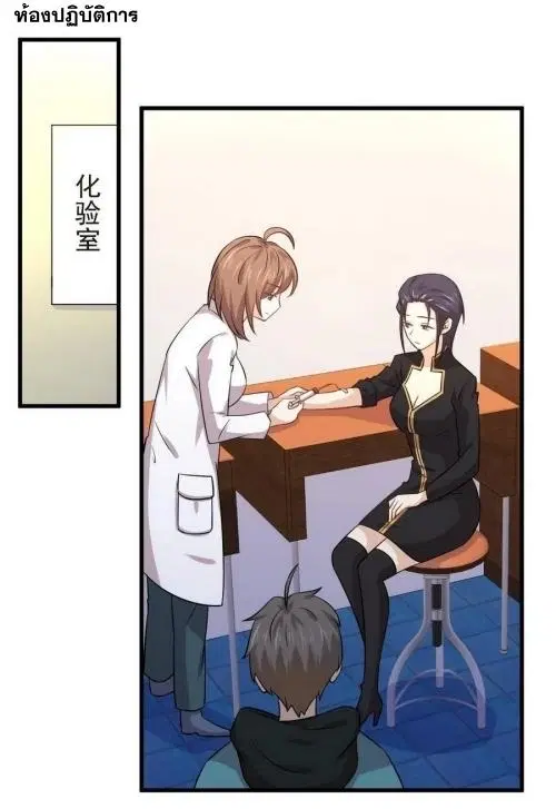 Immortal Swordsman in the Reverse World ตอนที่ 139 — page 7 of 45
