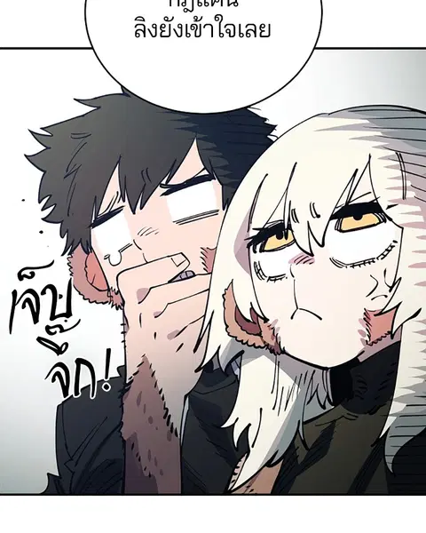The Player ตอนที่ 31 — page 63 of 113