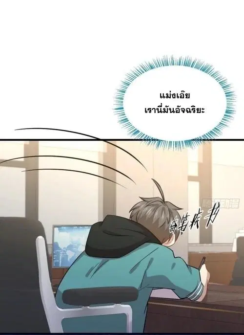 Immortal Swordsman in the Reverse World ตอนที่ 127 — page 27 of 44